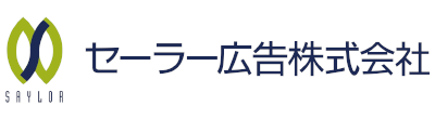 セーラー広告株式会社ロゴ