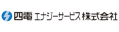 四電エナジーサービス株式会社ロゴ